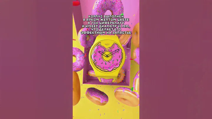 ГОМЕР СИМПСОН ОДОБРЯЕТ! Swatch x The Simpsons