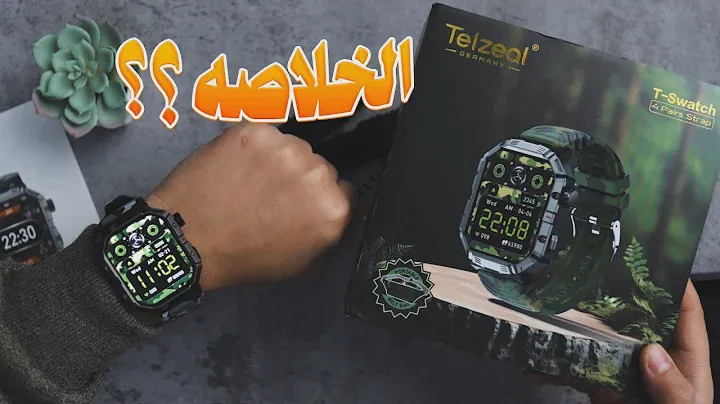 مراجعة ساعة Telzeal T-SWATCH | شرح قوائم ساعة Telzeal T-SWATCH